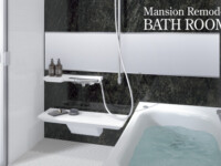 マンションリモデルバスルーム